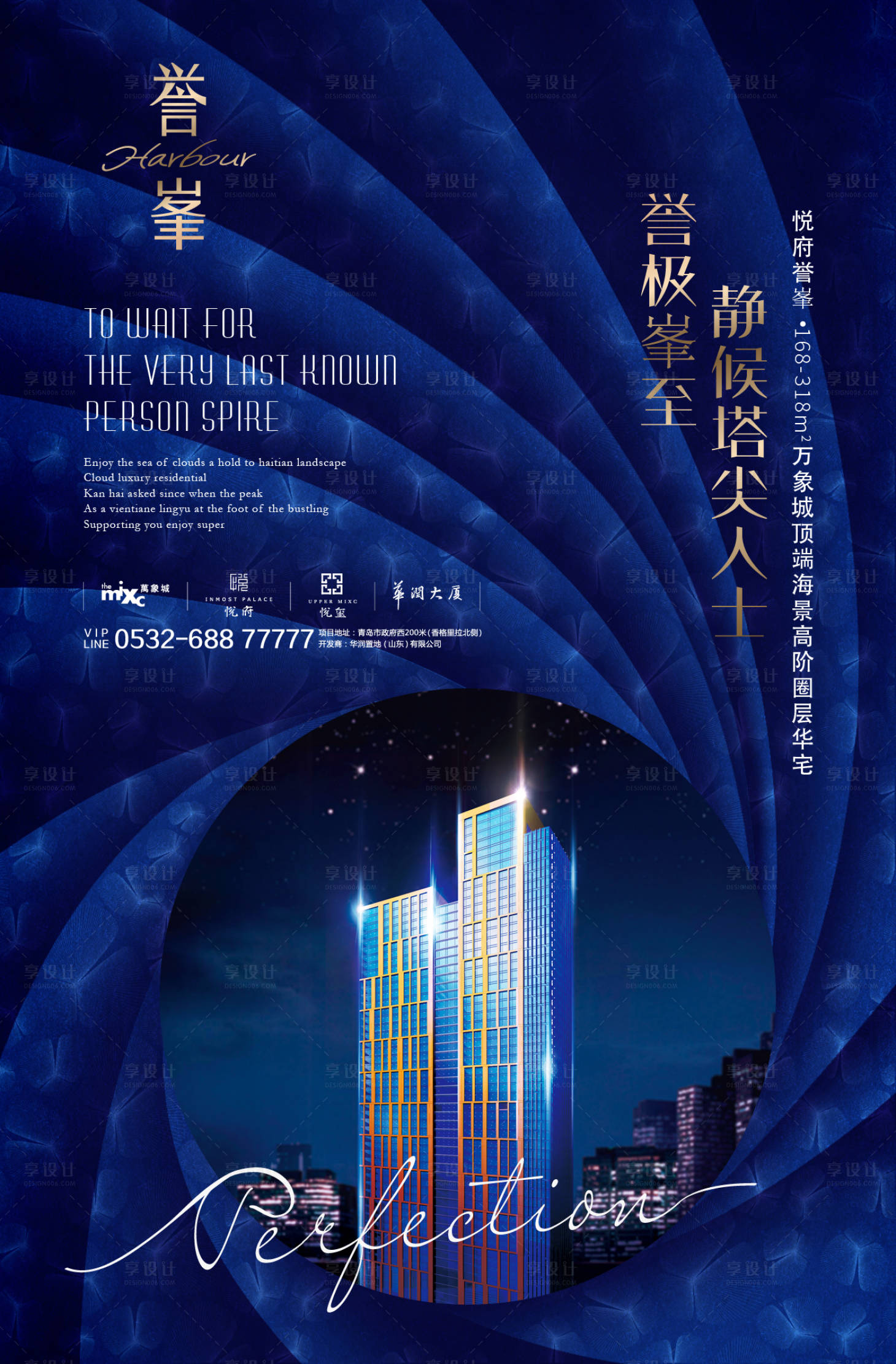 源文件下载【写字楼房地产海报】编号：52550003524958419