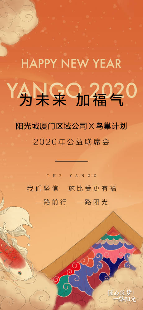 源文件下载【新春地产活动海报】编号：20210202102631918