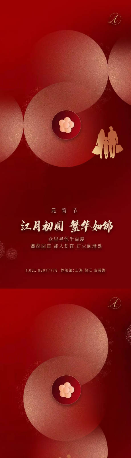 源文件下载【元宵红金季节稿】编号：20210216173320077