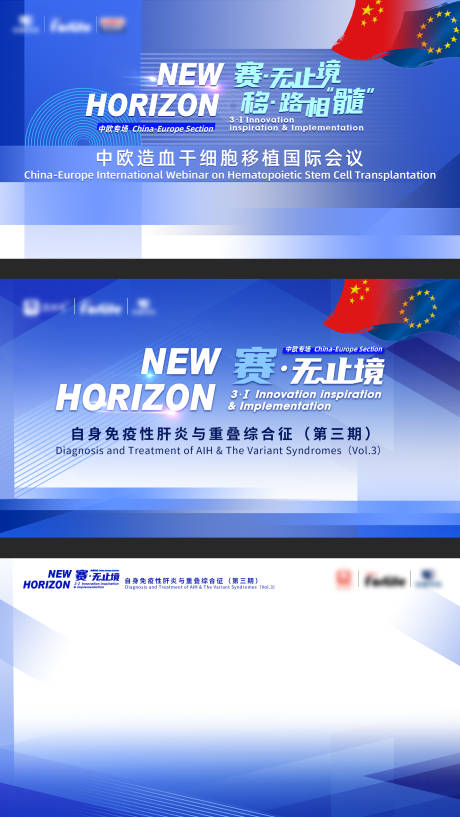 源文件下载【享设计】搜索编号：83010003578932366【蓝白色医疗会议背景板】