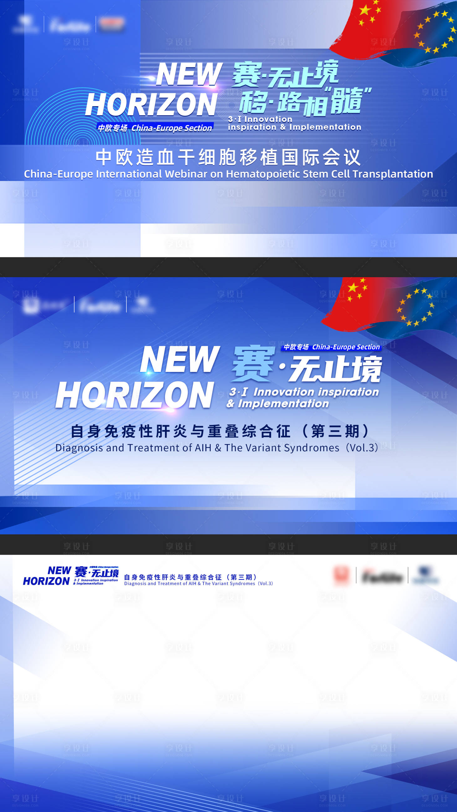 源文件下载【享设计】搜索编号：83010003578932366【蓝白色医疗会议背景板】