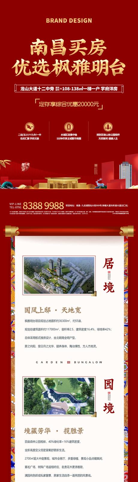源文件下载【新年价值点配套微信长图】编号：16950003466956780