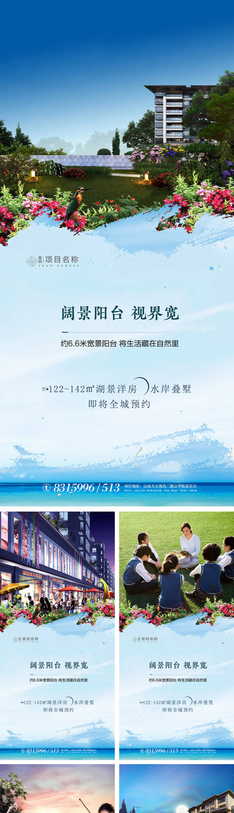 源文件下載【享設計】搜索編號：84120003594456906【地產(chǎn)價值點系列海報】