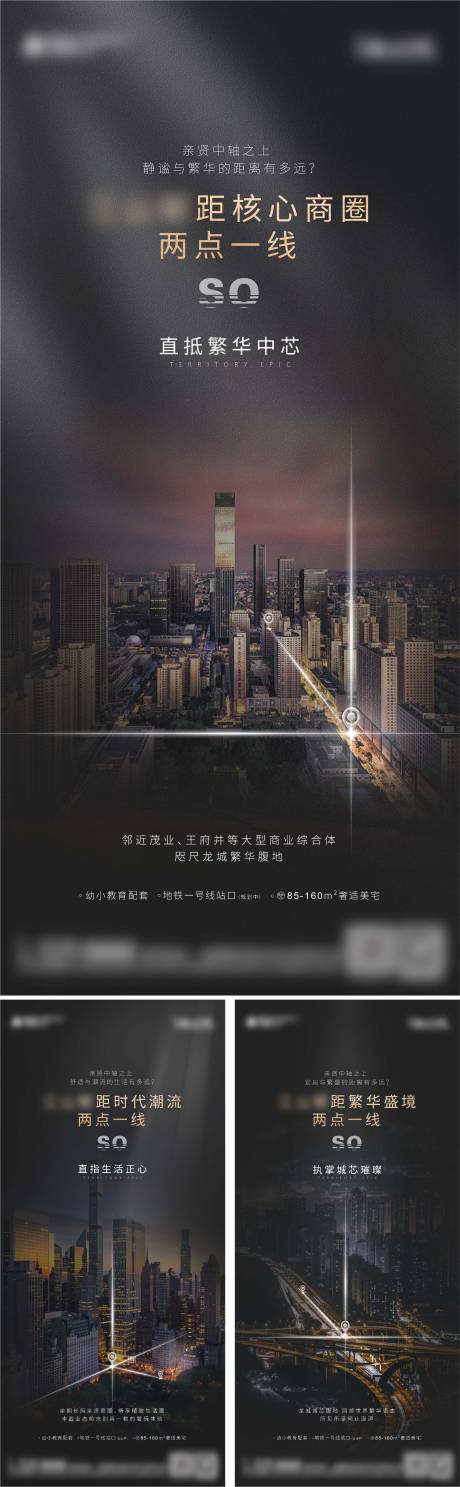 源文件下载【地产区域地段价值系列海报】编号：52770003510902797