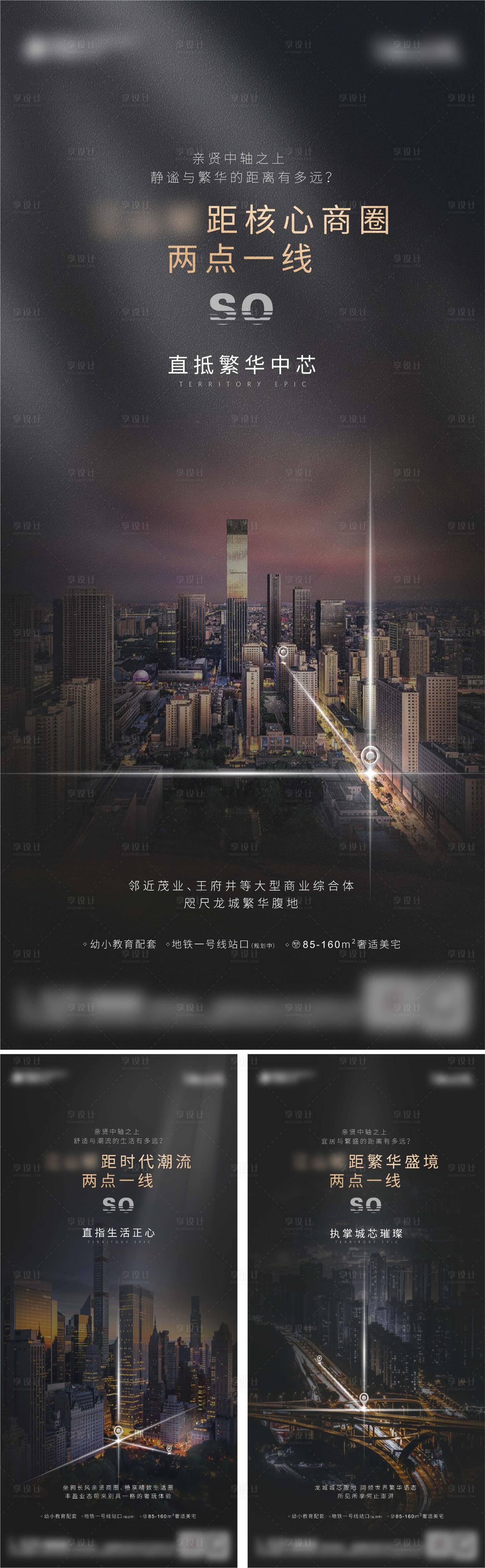 源文件下载【地产区域地段价值系列海报】编号：52770003510902797