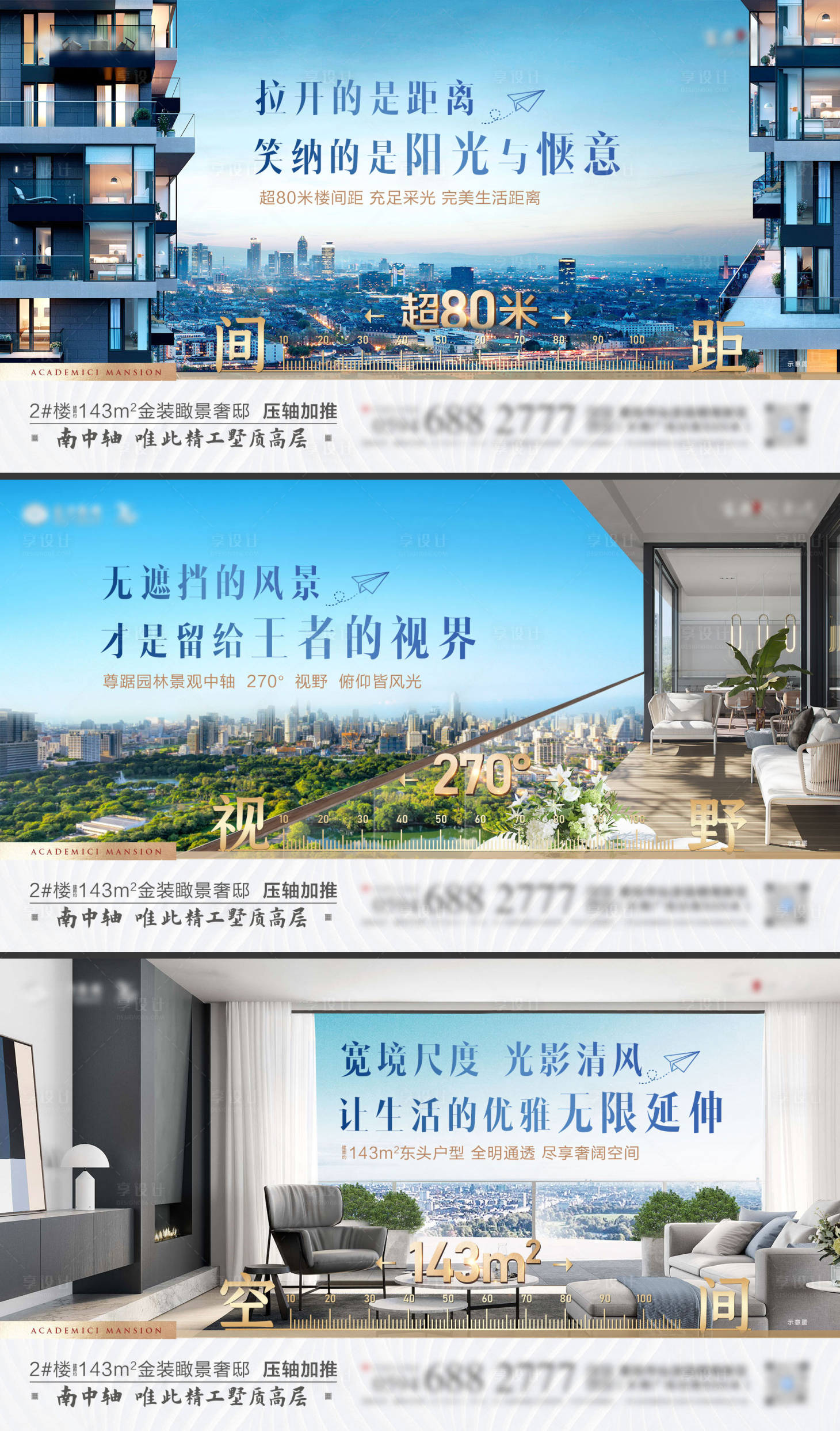 源文件下載【享設計】搜索編號：82830003610029992【地產價值點海報】