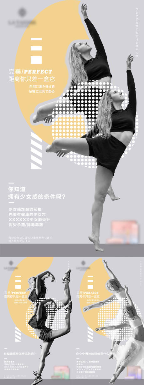 源文件下载【女性私密健康海报】编号：96680003454004349