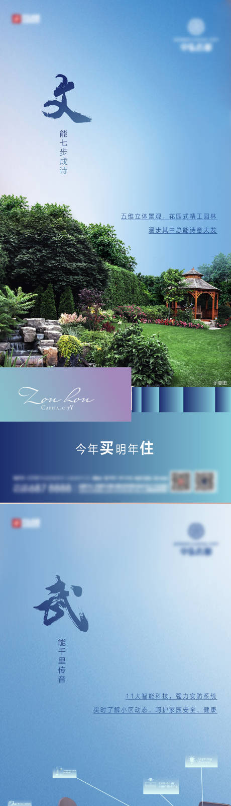 源文件下载【地产洋房价值点系列稿】编号：68270003590715927