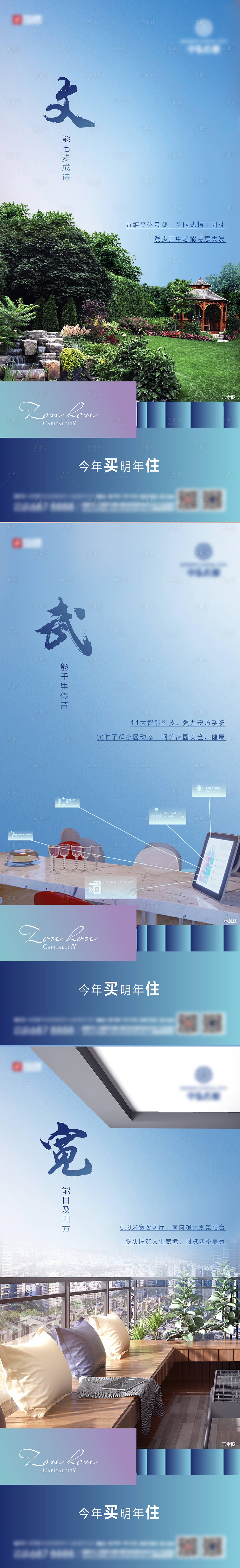 源文件下載【享設計】搜索編號：68270003590715927【地產洋房價值點系列稿】