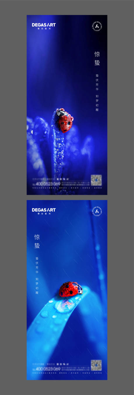 源文件下载【惊蛰节气海报系列】编号：57370003627773728