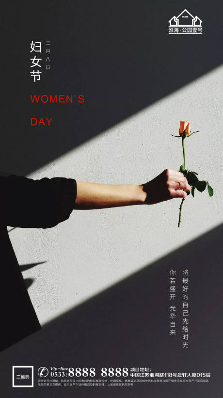 源文件下载【地产38妇女女神节微信】编号：34950003625532514
