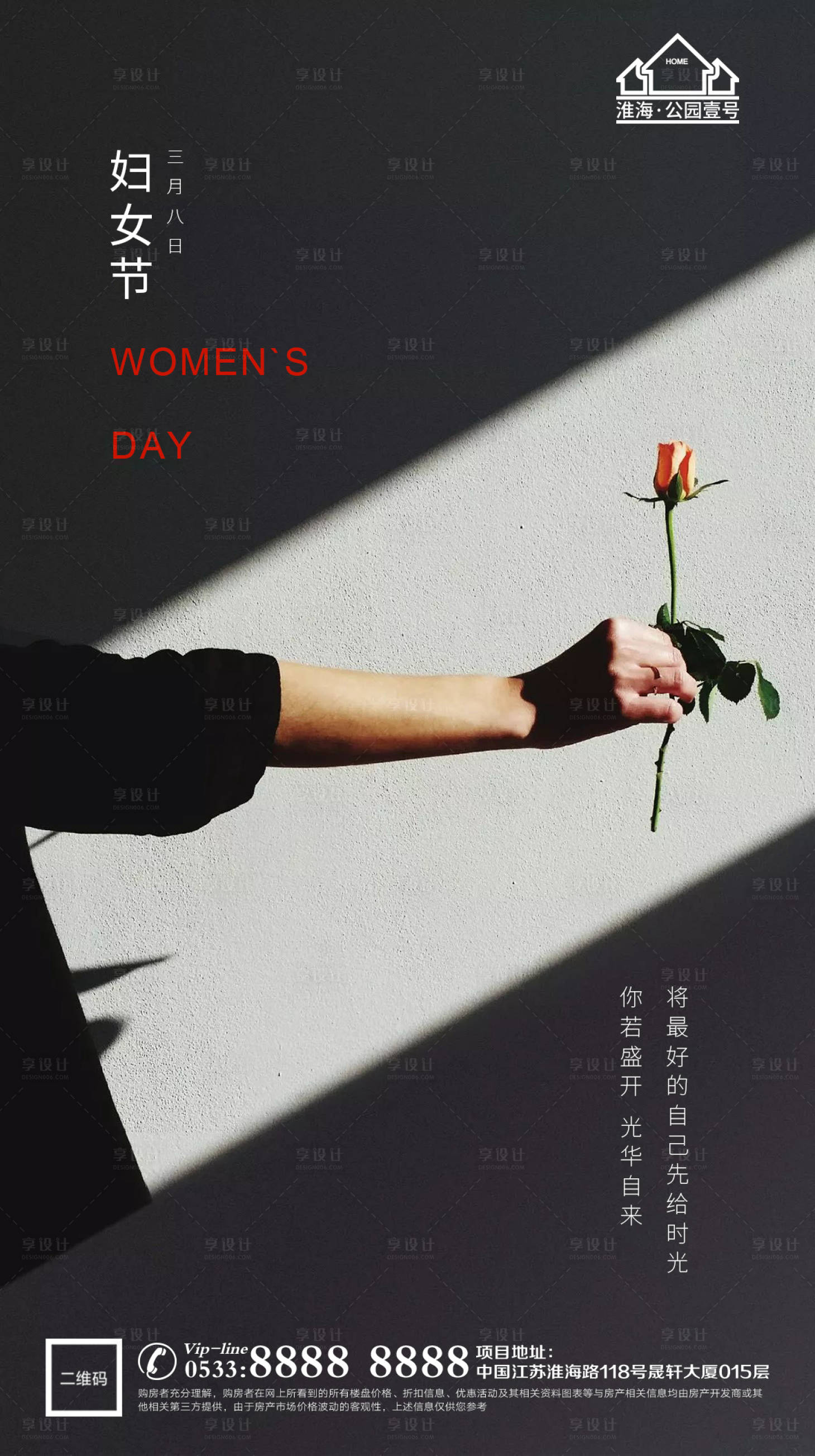 源文件下載【地產38婦女女神節微信】編號：34950003625532514