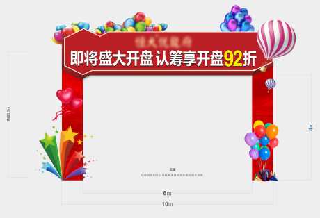 编号：20210209120947979【享设计】源文件下载-地产开盘门头