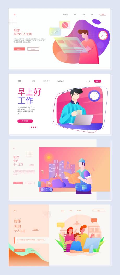 源文件下载【互联网科技2.5d网页设计】编号：86890003615227820