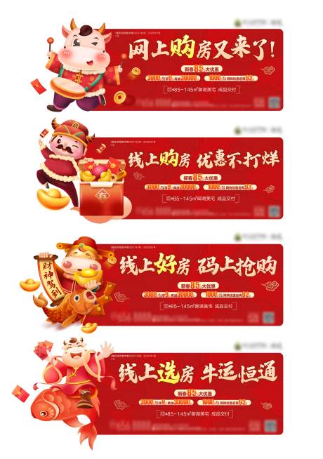 源文件下载【优惠异形系列海报】编号：79320003653098493