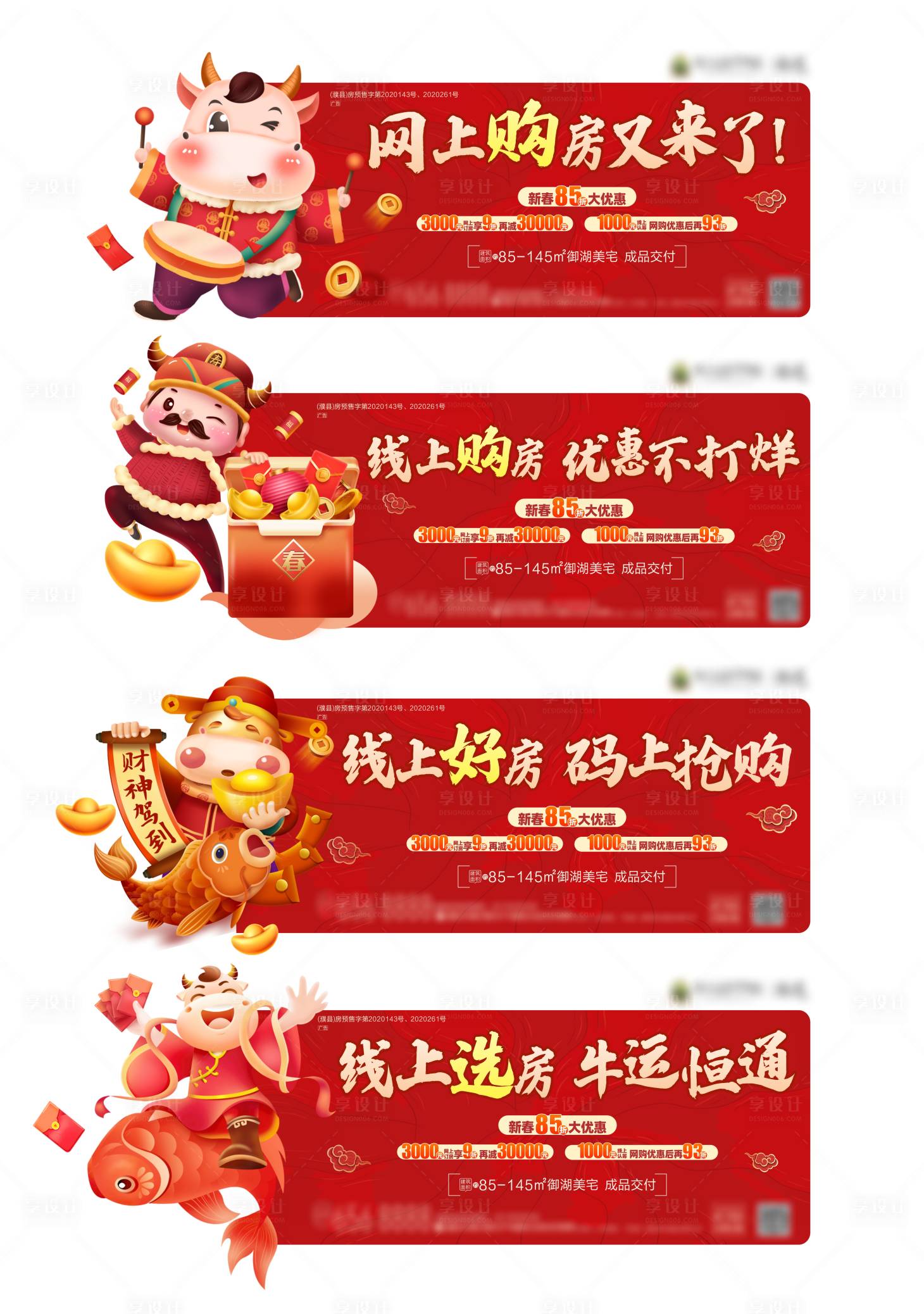 源文件下載【享設計】搜索編號：79320003653098493【優惠異形系列海報】