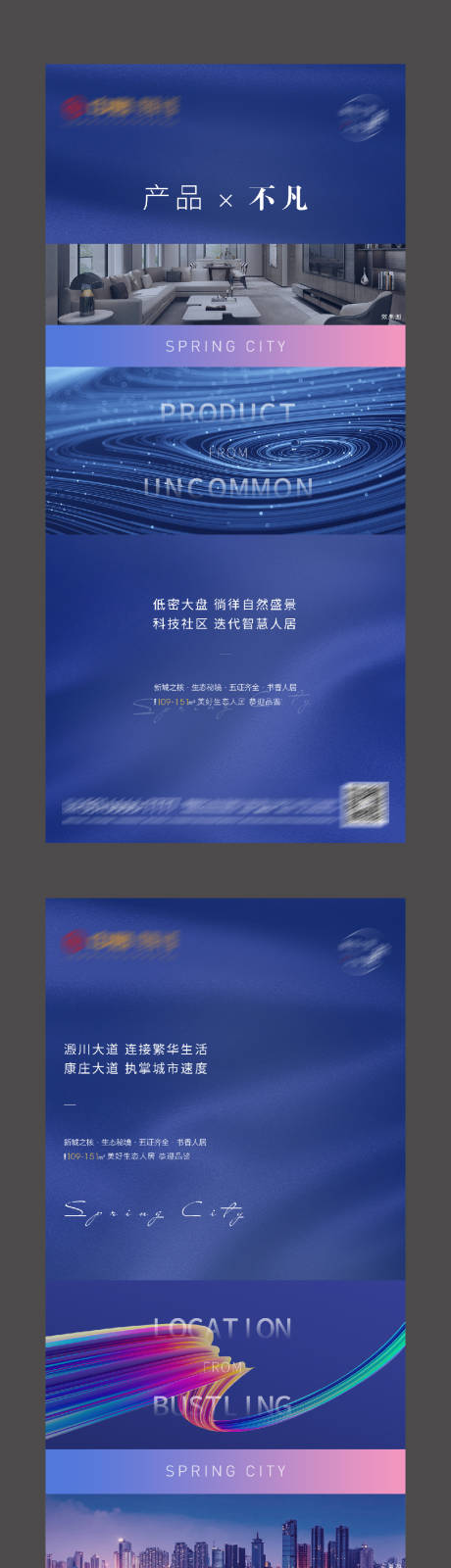 源文件下载【地产蓝色价值系列海报】编号：97260003654888330