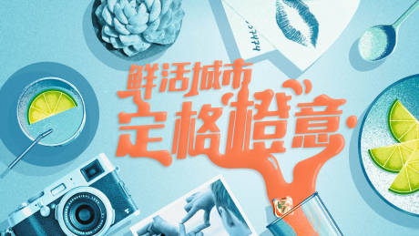 源文件下载【全城送橙】编号：17690003553672356