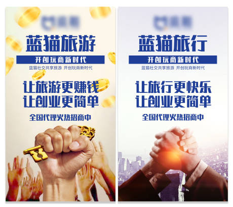源文件下载【招商合作海报】编号：42000003470109380