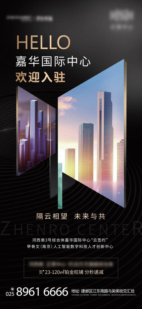 源文件下載【享設計】搜索編號：57480003474246616【地產黑金熱點歡迎稿】