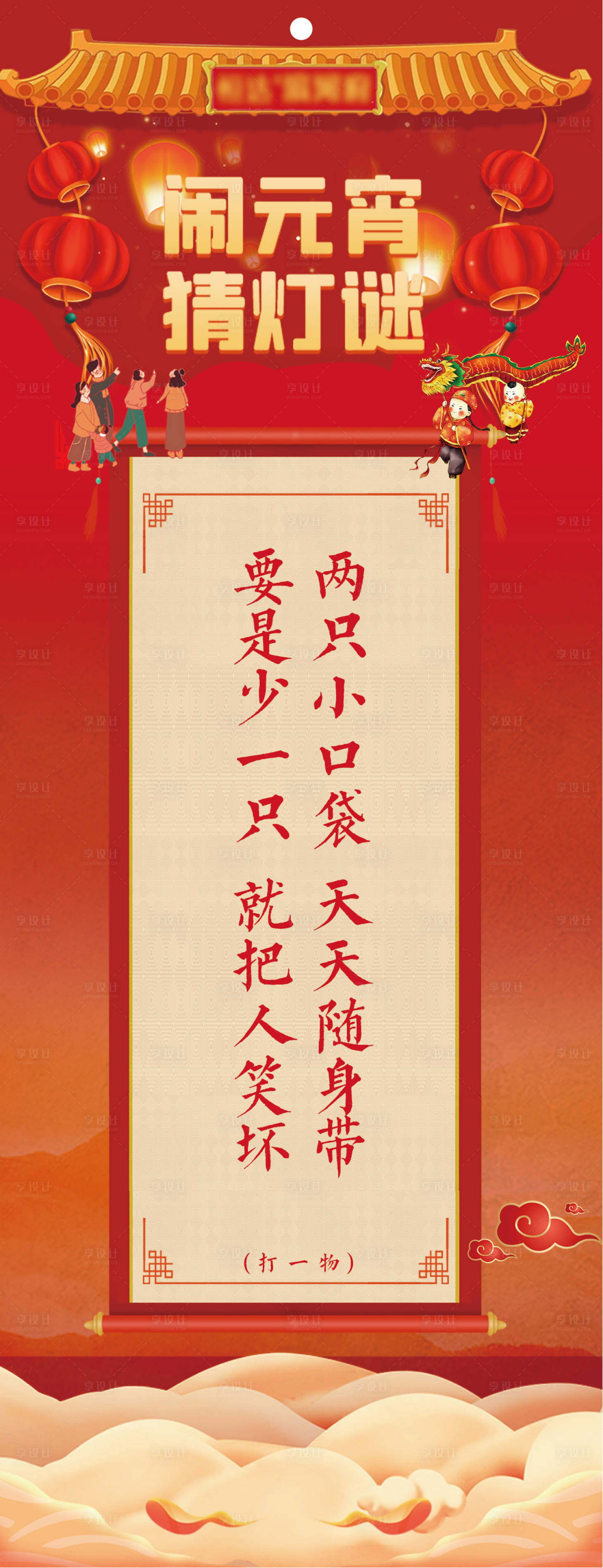 源文件下载【享设计】搜索编号：33690003603034009【新中式  】