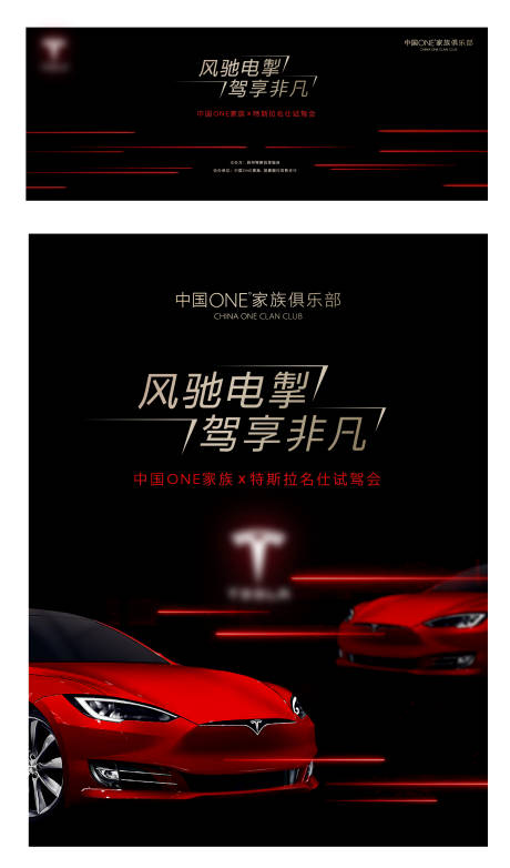 源文件下載【享設計】搜索編號：60960003653717873【汽車黑金活動展板】