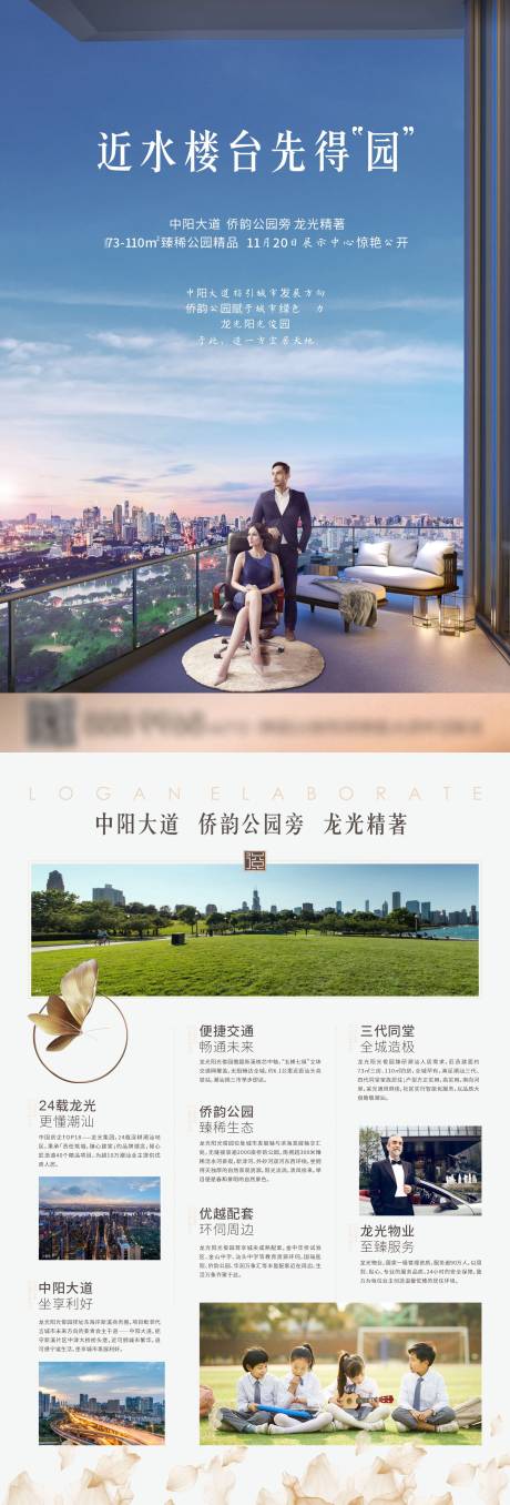 源文件下载【享设计】搜索编号：93910003646359635【房地产商务价值点DM宣传单页】