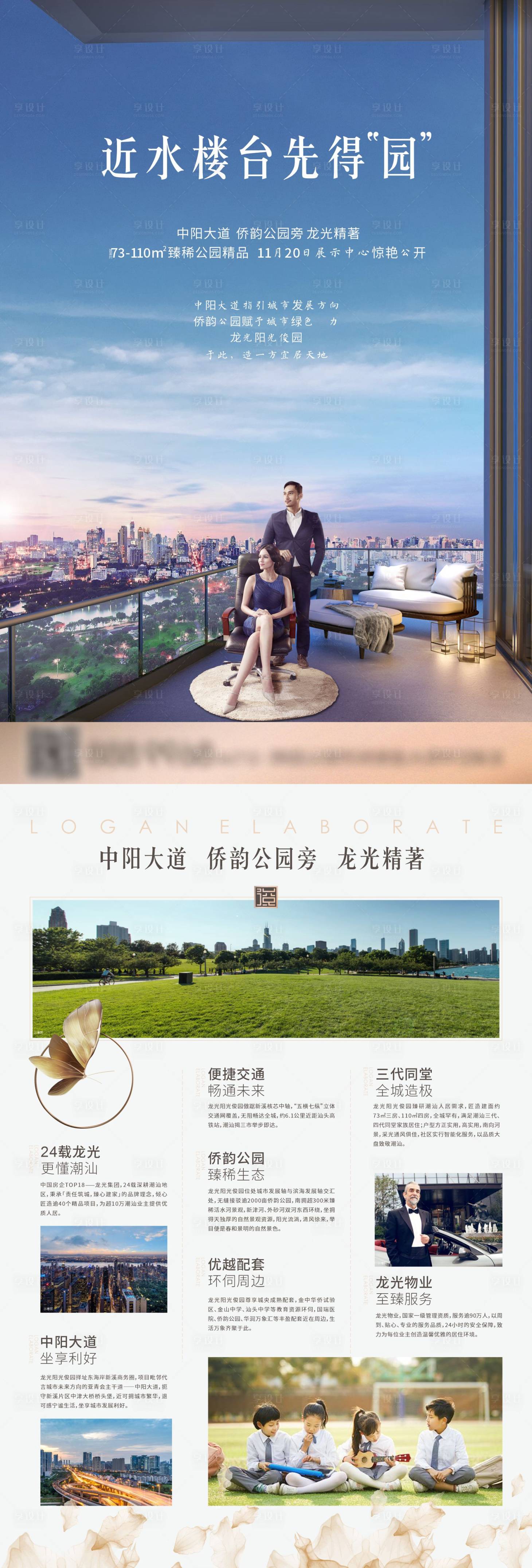 源文件下载【享设计】搜索编号：93910003646359635【房地产商务价值点DM宣传单页】