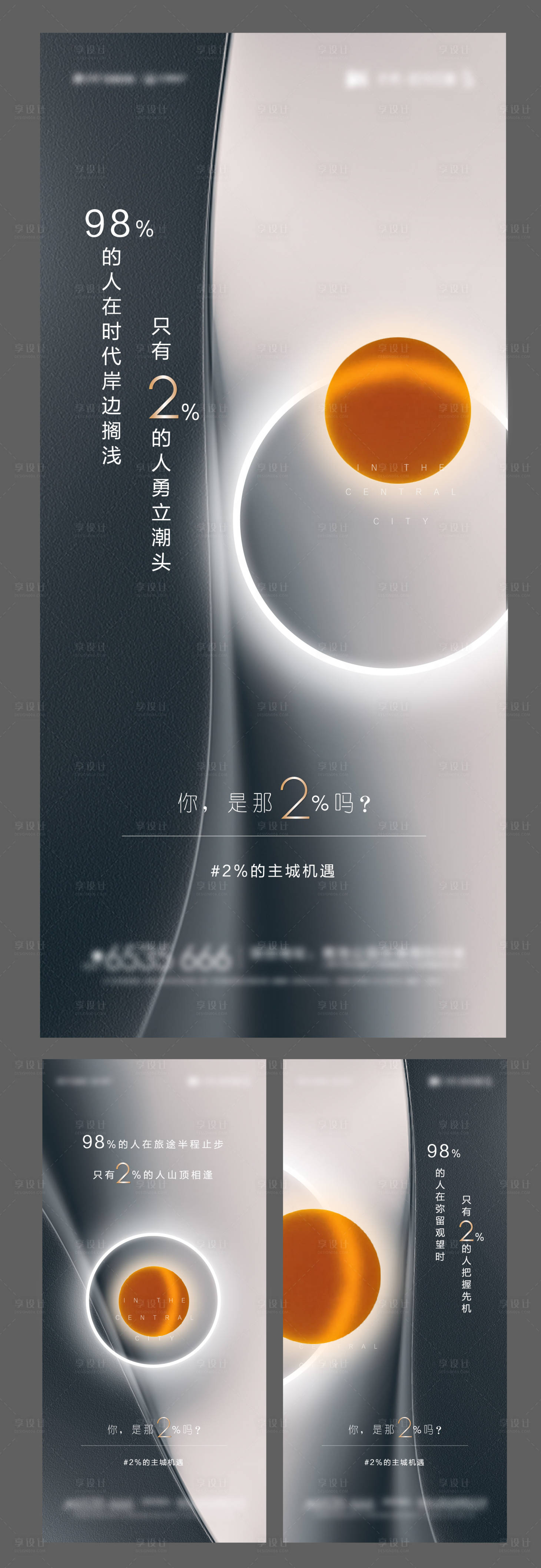 源文件下载【地产悬念海报】编号：99990003488357965