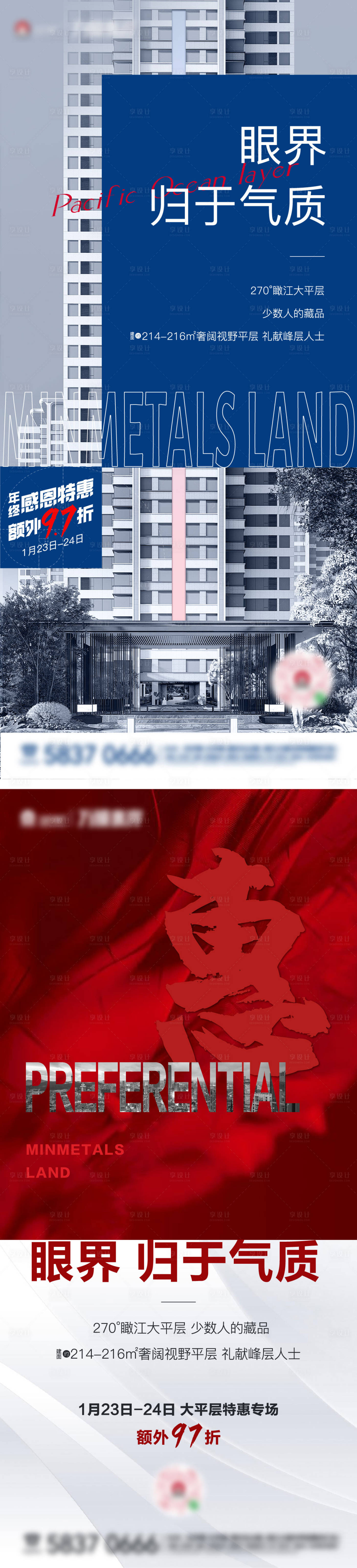 源文件下载【享设计】搜索编号：39500003550936327【大平层促销单图】
