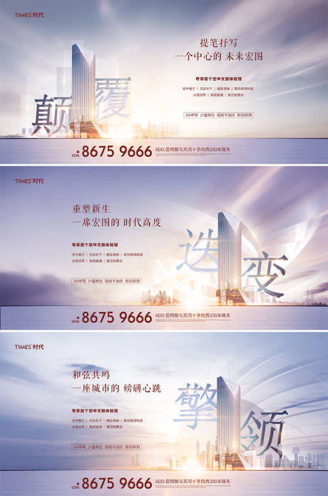 源文件下载【房地产城市主画面广告展板】编号：75400003493573579