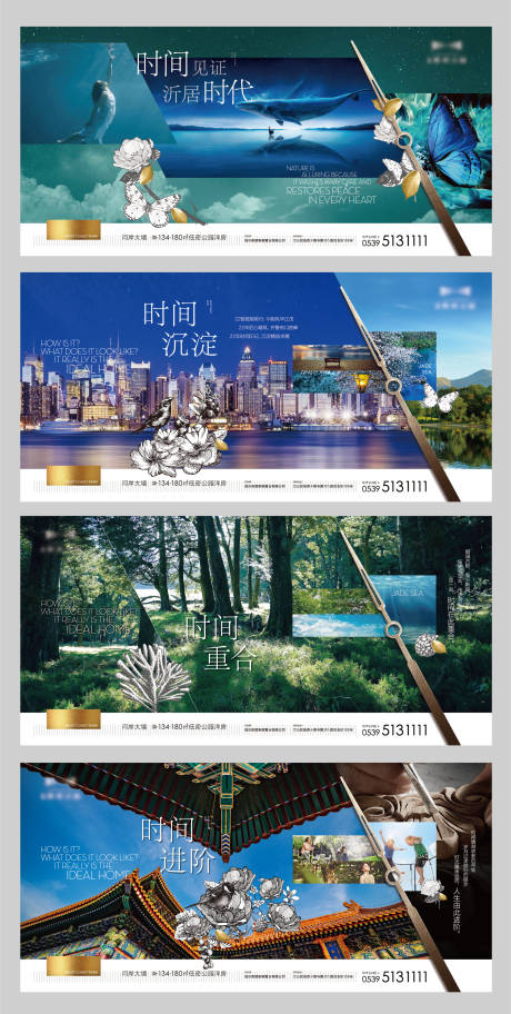 源文件下载【公园住宅主形象广告展板】编号：89530003523636641