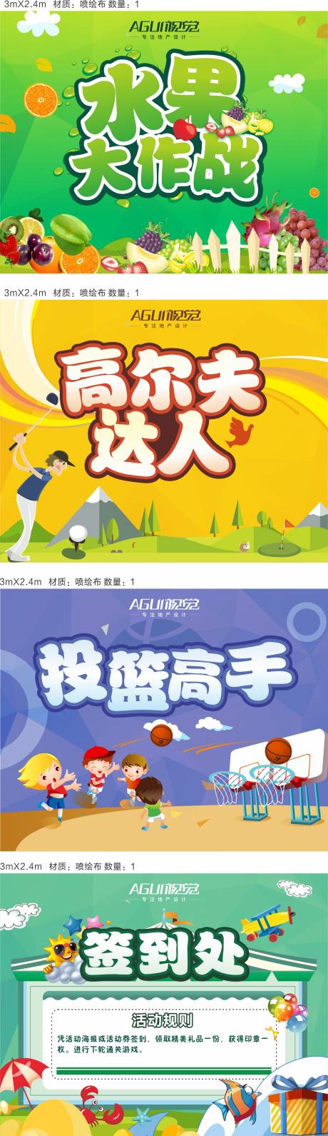 源文件下載【地產(chǎn)夏季活動(dòng)】編號(hào)：16340003557189716