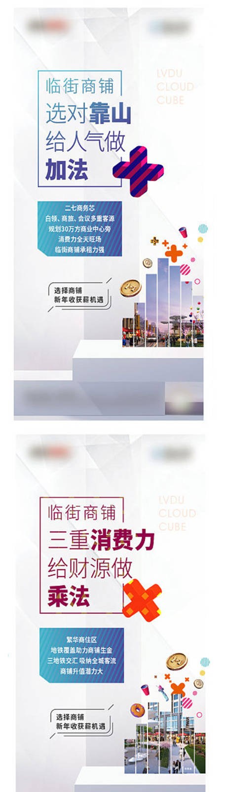 源文件下载【享设计】搜索编号：68710003624573153【房地产商业微信移动端海报】