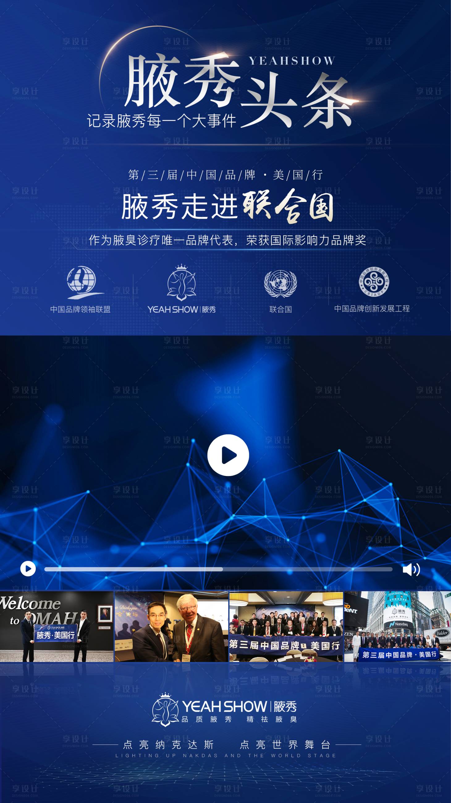 源文件下載【享設計】搜索編號：24920003484558765【廣告視頻宣傳海報】