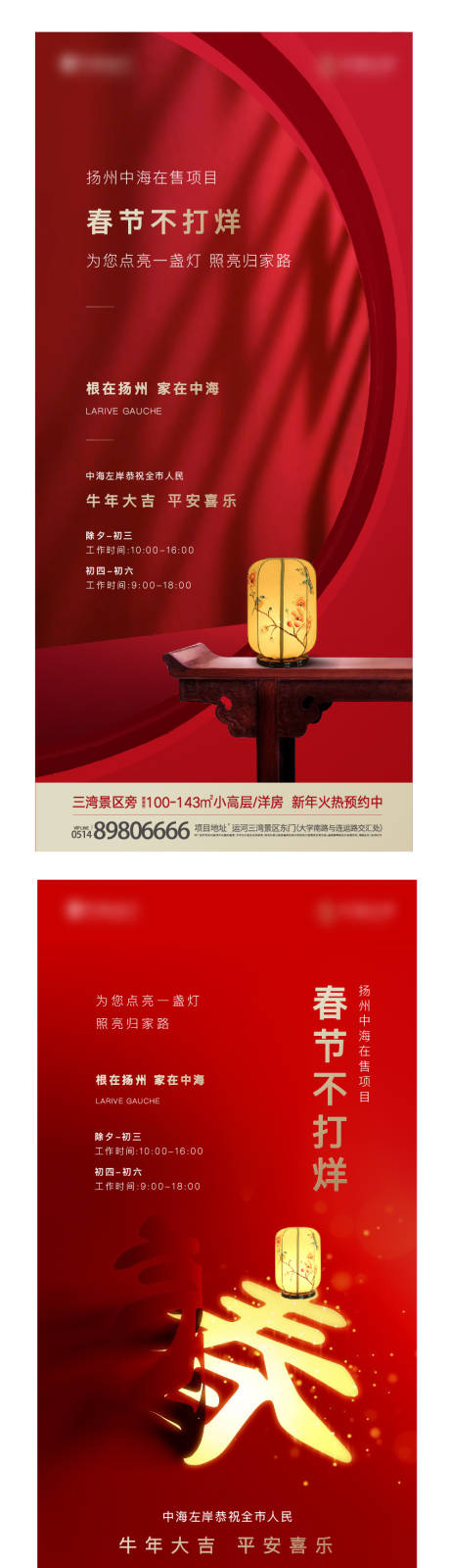 源文件下载【春节不打烊】编号：68770003536058794