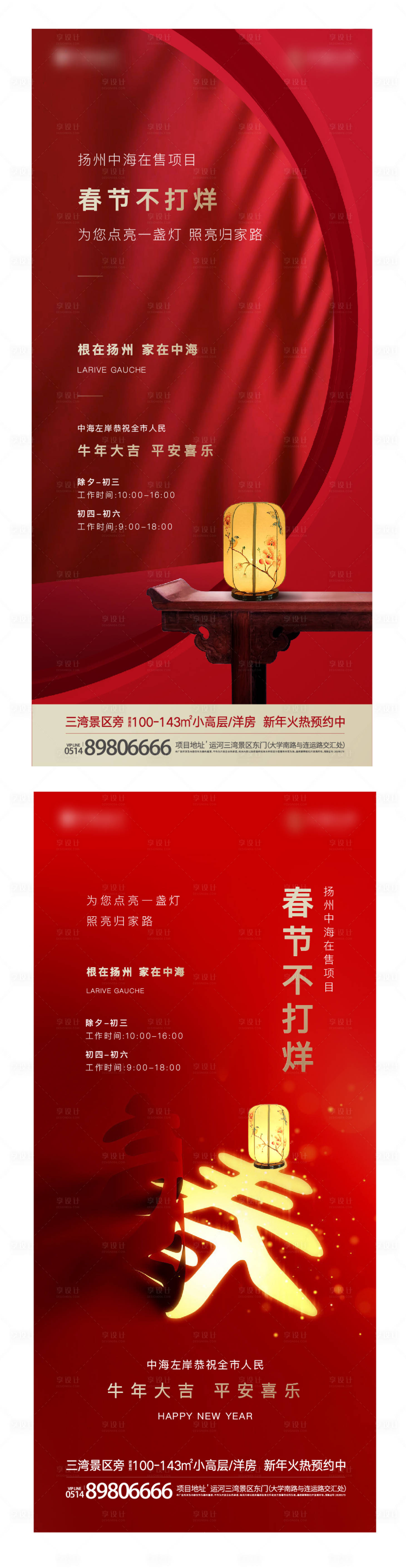 源文件下载【春节不打烊】编号：68770003536058794