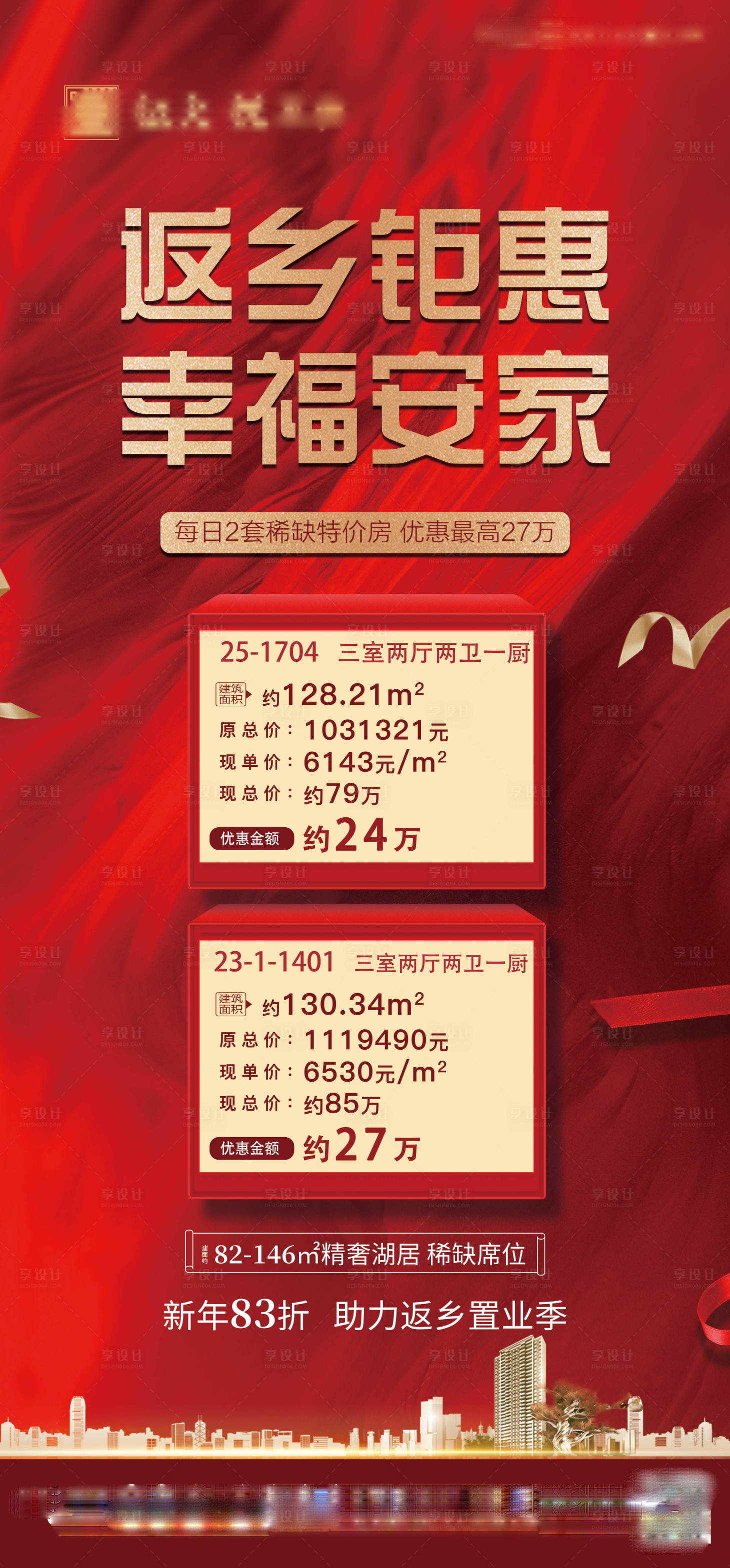 源文件下載【特價房】編號：39470003439842851
