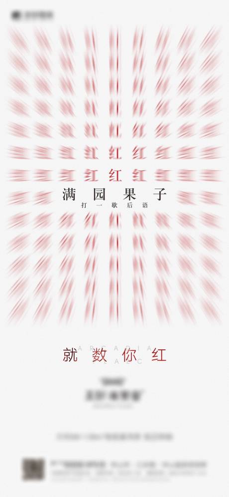 源文件下载【享设计】搜索编号：62480003582576225【创意歇后语微信稿】