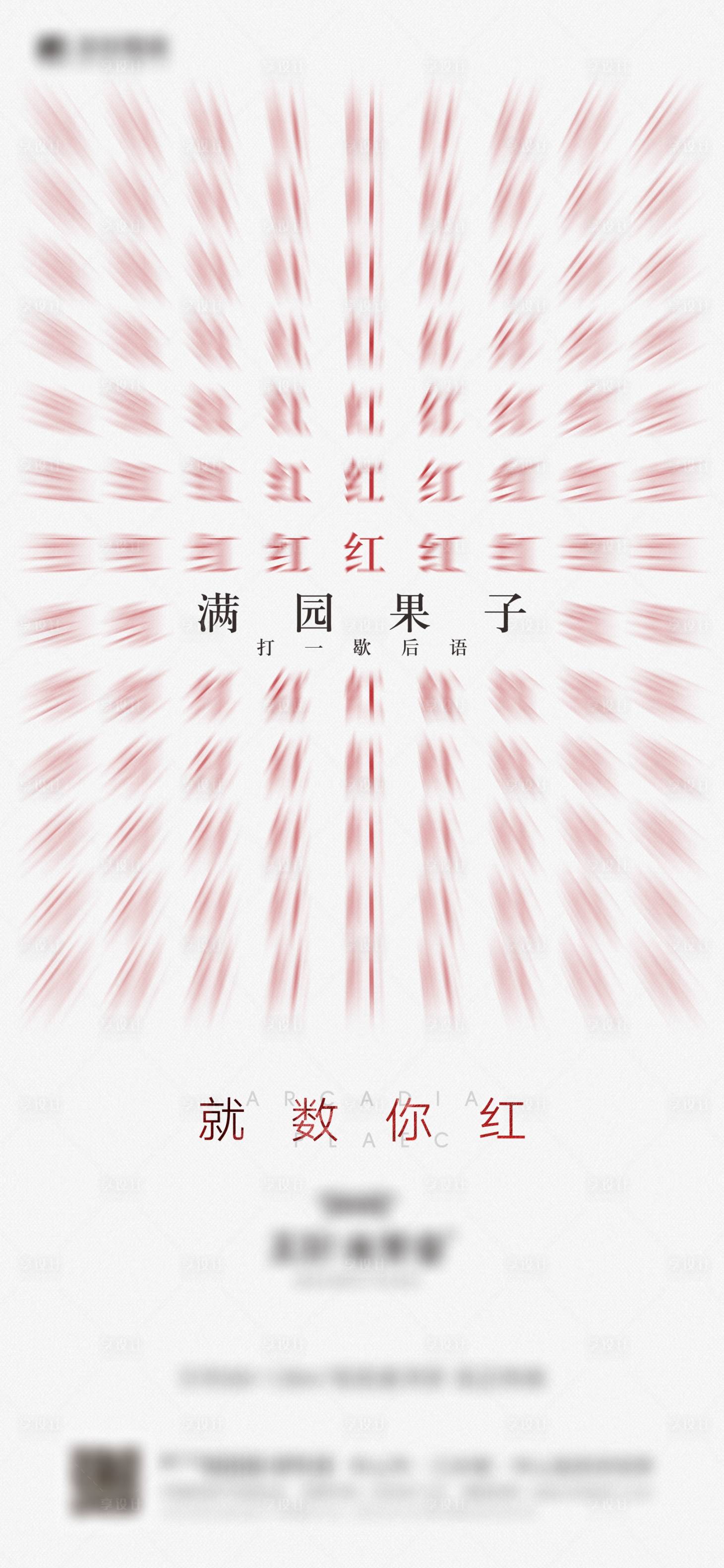 源文件下载【享设计】搜索编号：62480003582576225【创意歇后语微信稿】