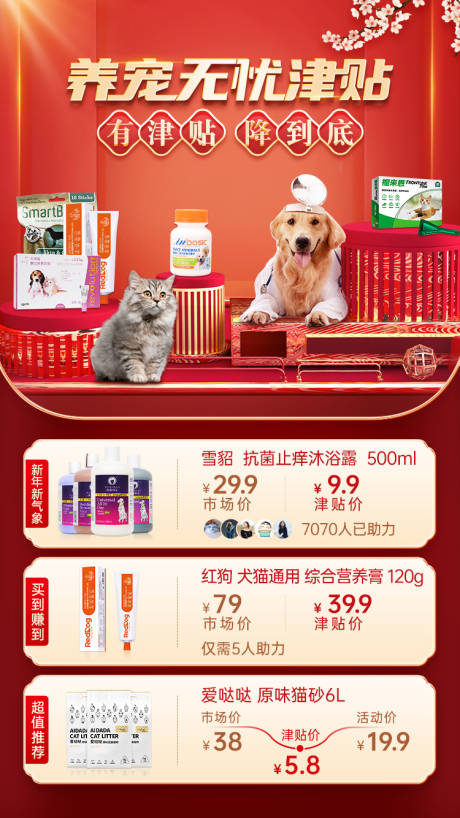 源文件下载【助力活动海报】编号：97110003543316705