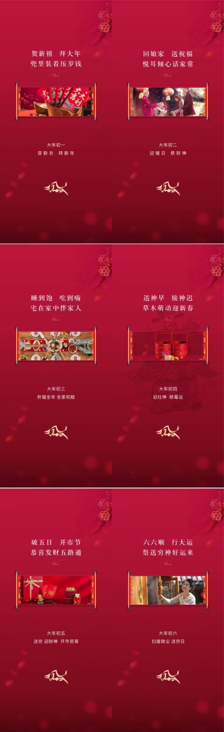 源文件下载【春节除夕牛年海报】编号：34450003452881977