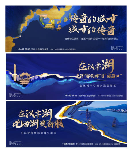 源文件下载【新中式地产蓝金广告展板】编号：46060003500408105