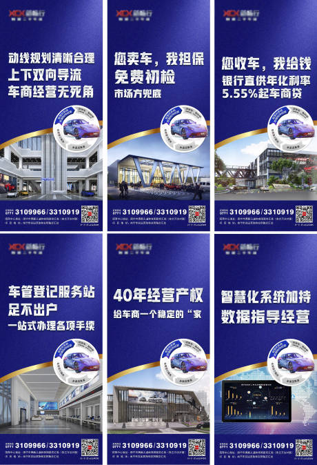 源文件下载【汽车市场价值点海报】编号：37800003626167290