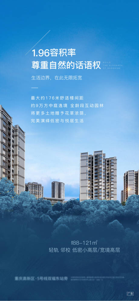源文件下载【低密房地产价值点海报】编号：23300003607619578