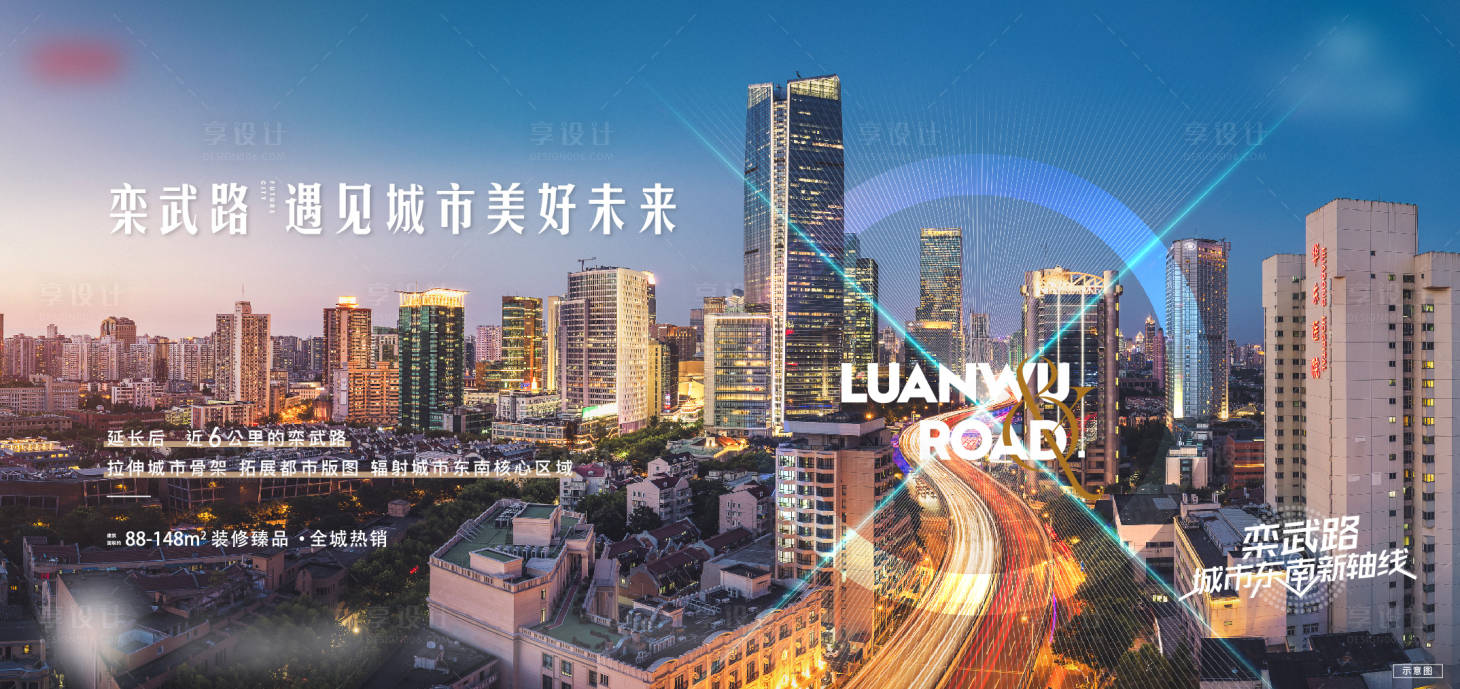 源文件下载【地产城市区域价值海报】编号：30410003439091296