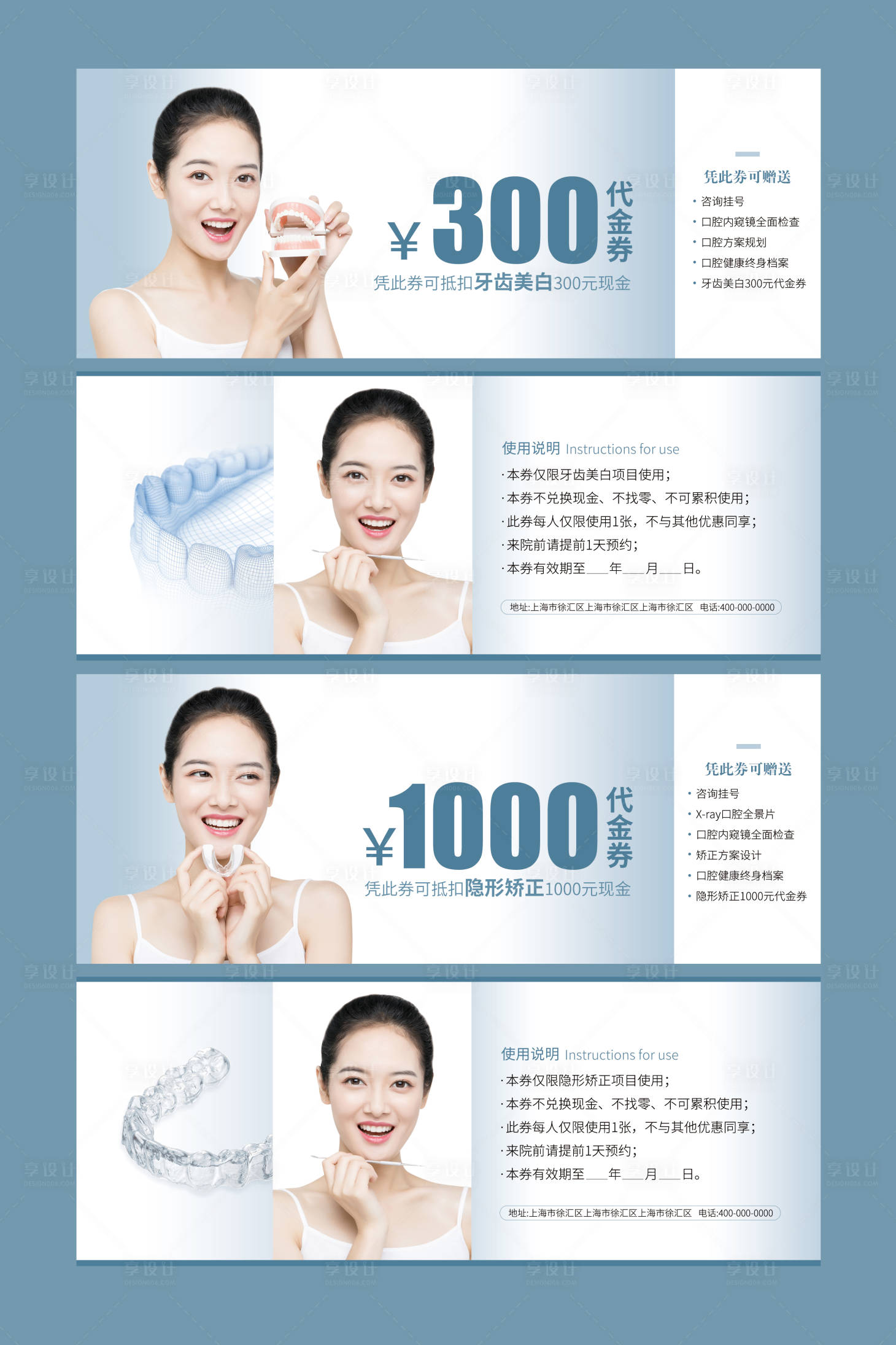 源文件下载【门诊vip口腔券】编号：73080003643768000