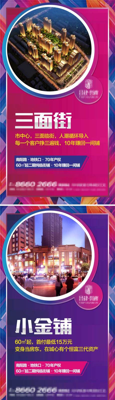 源文件下载【房地产商业价值点海报】编号：20210224143652219