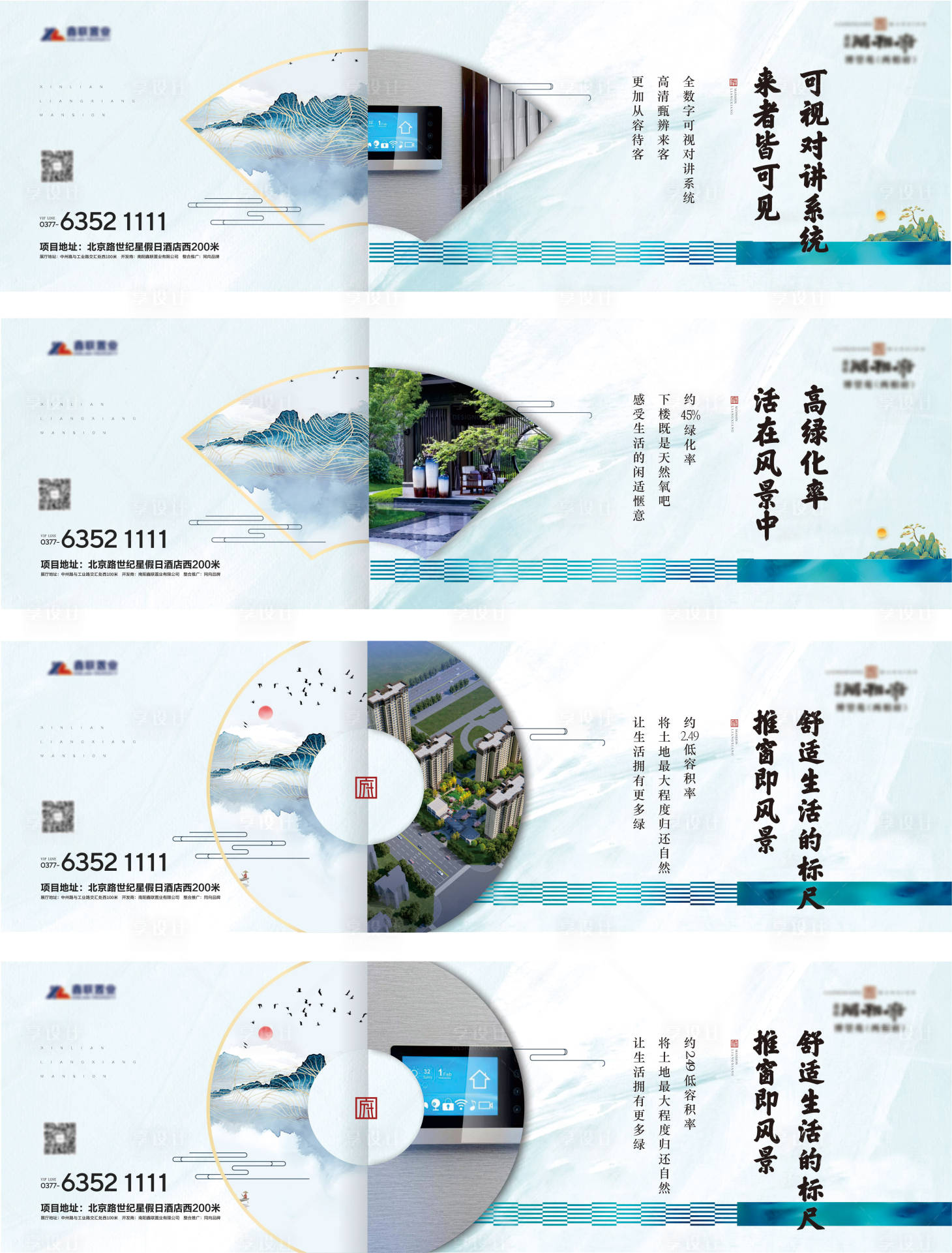 源文件下載【享設計】搜索編號：41550003644724892【中式圍擋廣告展板】