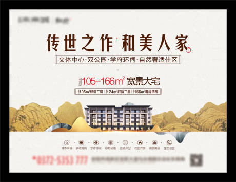 源文件下载【新中式形象阶段桁架】编号：81140003616929990